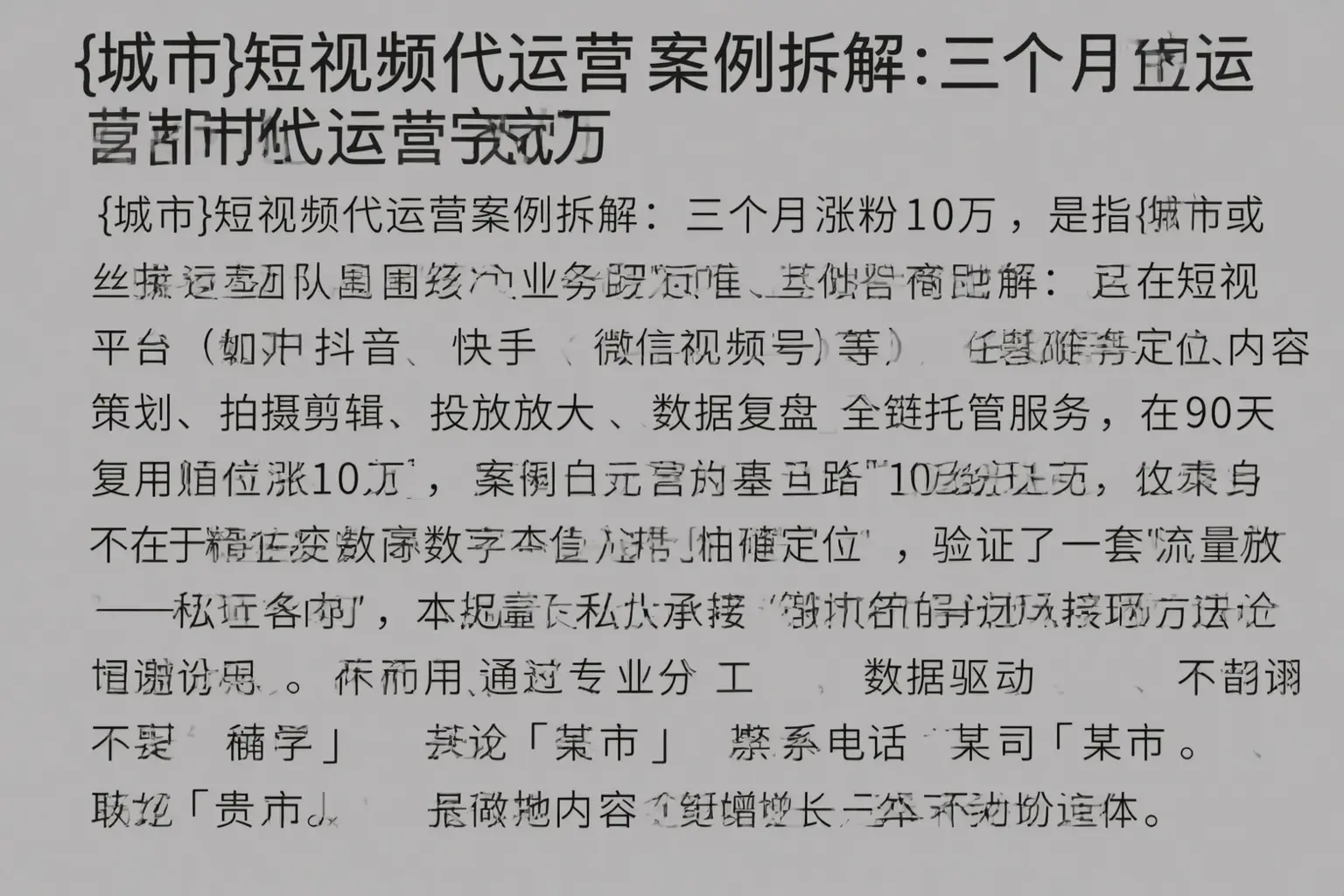 洛龙短视频代运营案例拆解：三个月涨粉10万