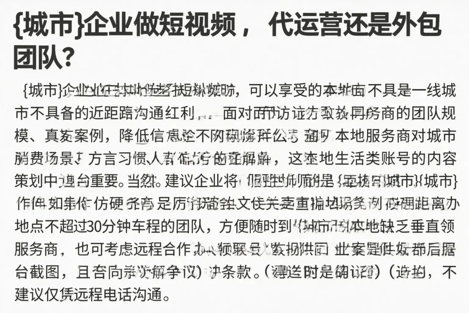 洛龙企业做短视频，代运营还是外包团队？